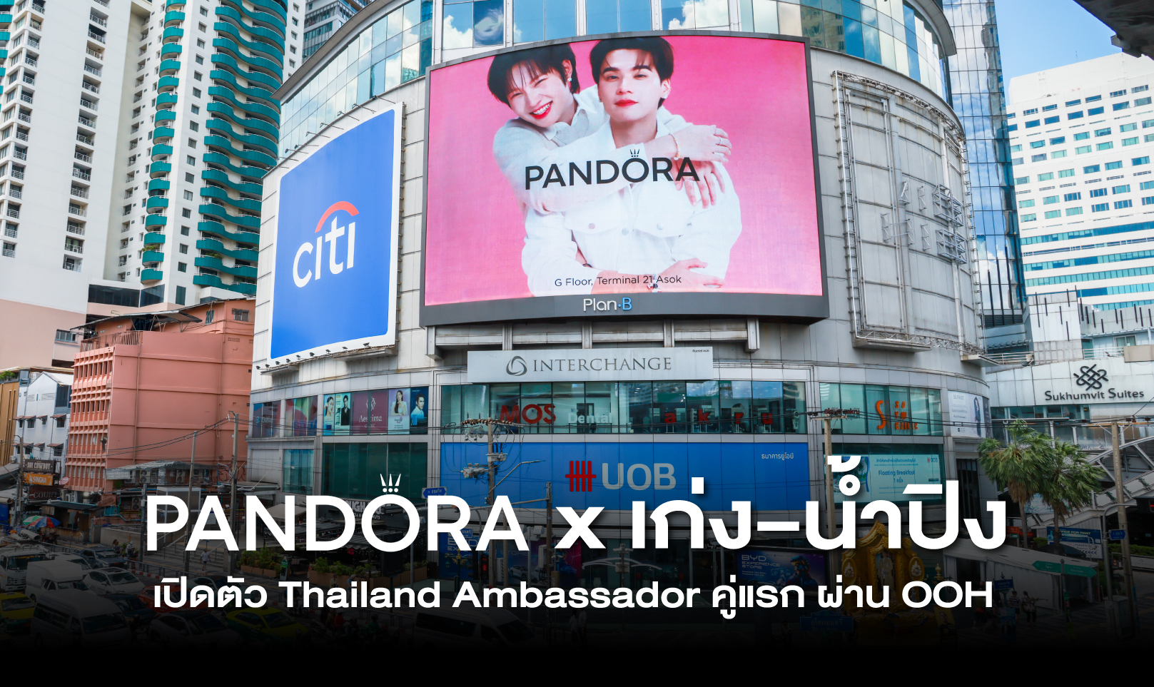 PANDORA x เก่ง–น้ำปิง เปิดตัว Thailand Ambassador คู่แรก ผ่าน OOH