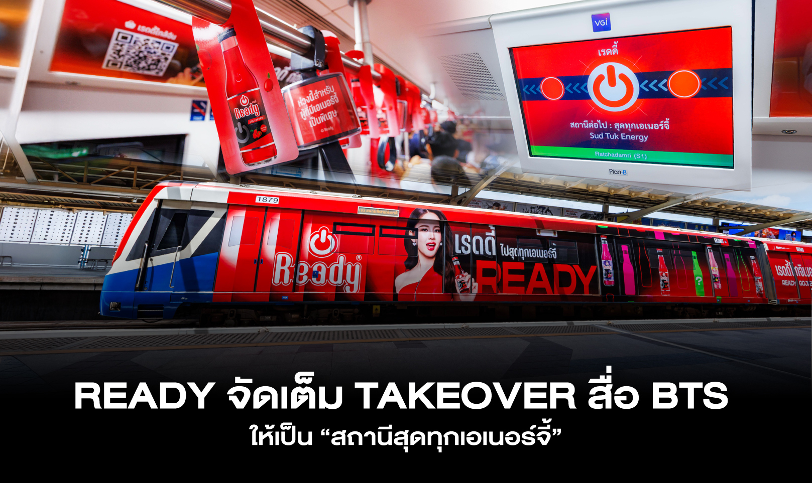 READY จัดเต็ม TAKEOVER สื่อ BTS ให้เป็น “สถานีสุดทุกเอเนอร์จี้”
