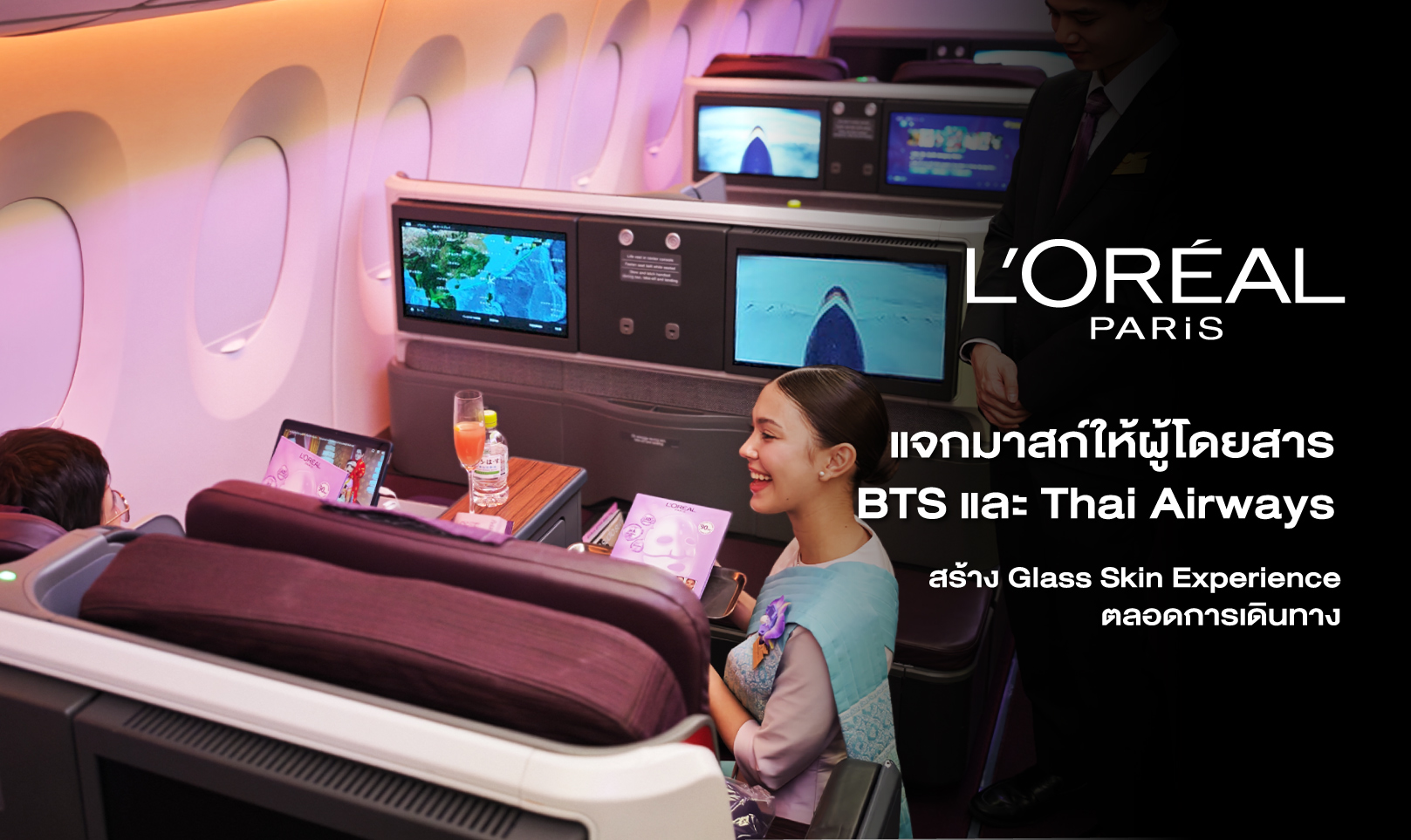 L’Oréal แจกมาสก์ให้ผู้โดยสาร BTS และ Thai Airways สร้าง Glass Skin Experience ตลอดการเดินทาง